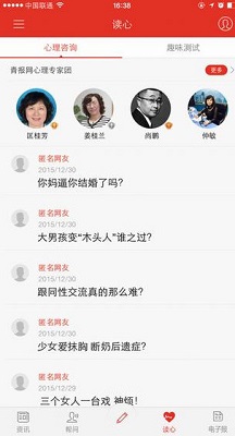 青島日?qǐng)?bào)電子版下載