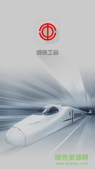 城鐵工會(huì) v1.9.1 安卓版 0