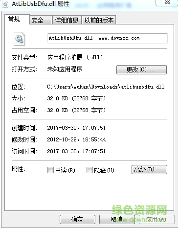 atlibusbdfu.dll文件  0