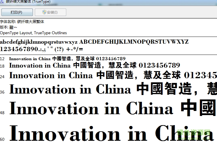 碳纖維大黑繁體  0
