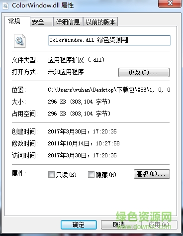 ColorWindow.dll文件 64位 0