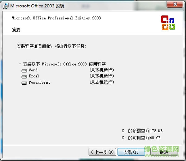 office2003蜻蜓特派員3in1 官方版 0