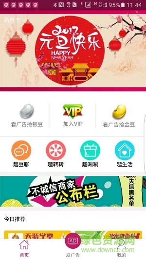 亞中廣告客戶端