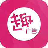 亞中廣告手機(jī)版(趣廣告)