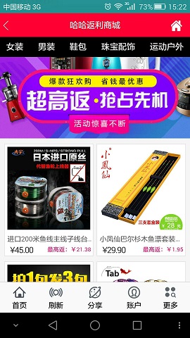 哈哈返利網(wǎng)