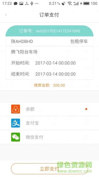 泊都手機版 v1.4.3 安卓版 0