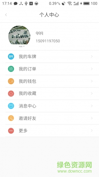 泊都手機版 v1.4.3 安卓版 2