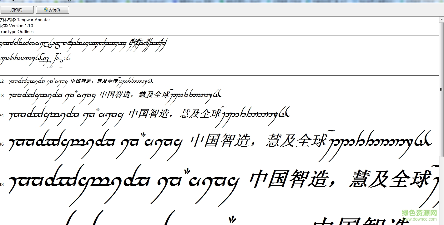 中國古文字體  0