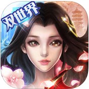 微微一笑很傾城蘋果手機版