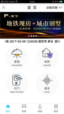 武漢第三女神 v2.0.3 安卓版 0