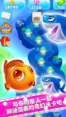 海底萌萌消內(nèi)購 v1.8.9 安卓無限金幣版 1