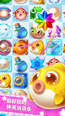 海底萌萌消內(nèi)購 v1.8.9 安卓無限金幣版 2