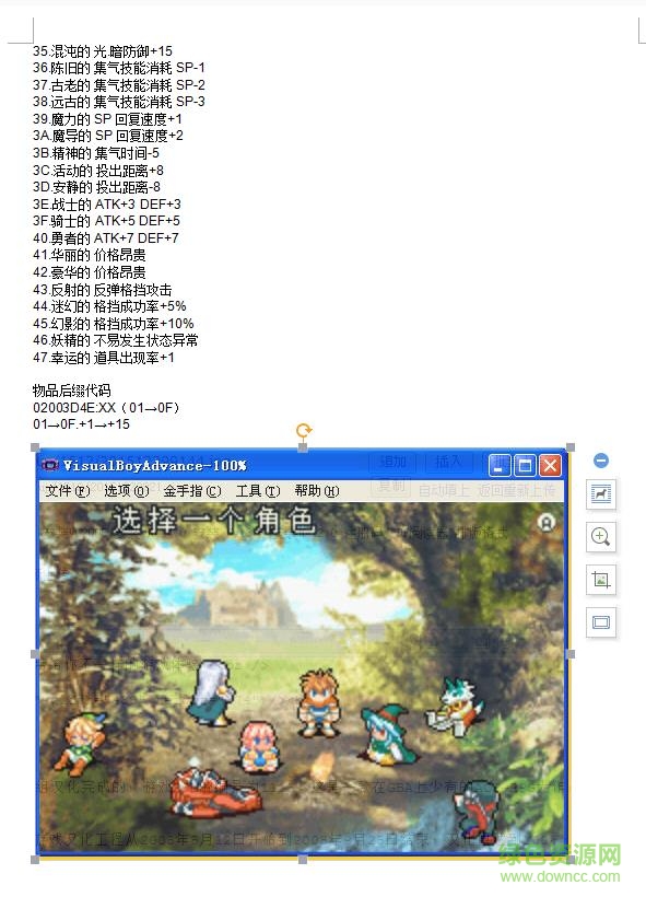 光明之魂2金手指