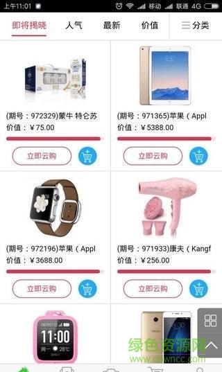 天马云购 天马云购