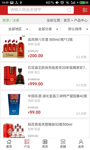 湖北酒商網(wǎng)