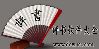 評書軟件哪個好?評書軟件手機版下載-評書軟件排行榜