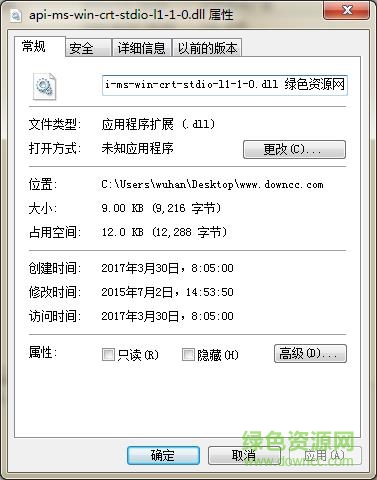 api-ms-win-crt-stdio-l1-1-0.dll