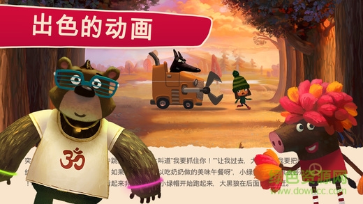 小綠帽游戲 v1.1.4 安卓版 1