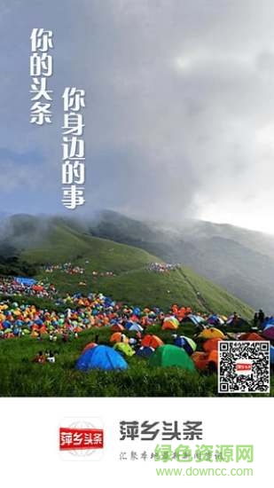 萍鄉(xiāng)頭條0