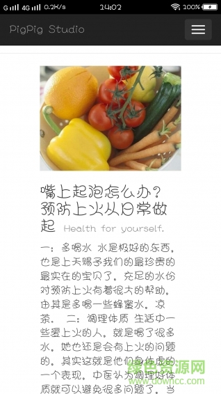 健康点滴客户端 健康点滴客户端