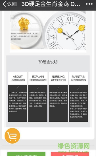 合心動(dòng)力消費(fèi)平臺(tái) v1.01 安卓版 0