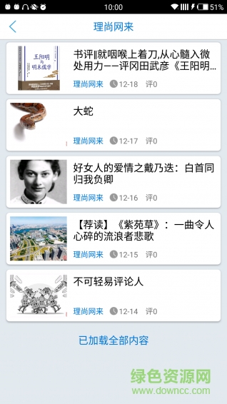 沈陽新社區(qū)客戶端 v1.4.0 安卓版 2