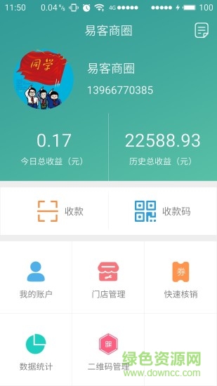 易客商圈手机版