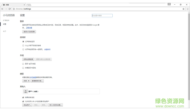 小馬瀏覽器 v55.1.00 官方版 0