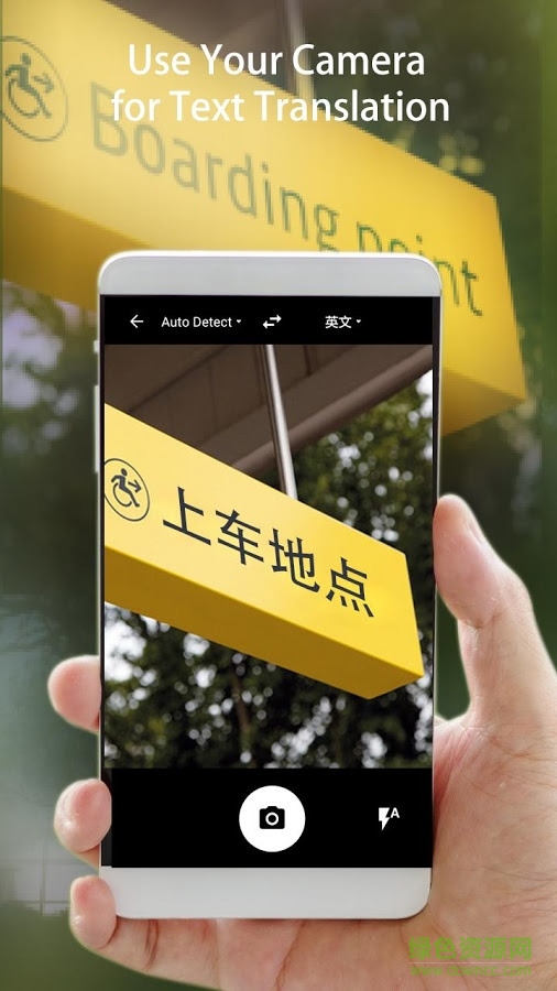 隨手翻譯官 隨手翻譯官app