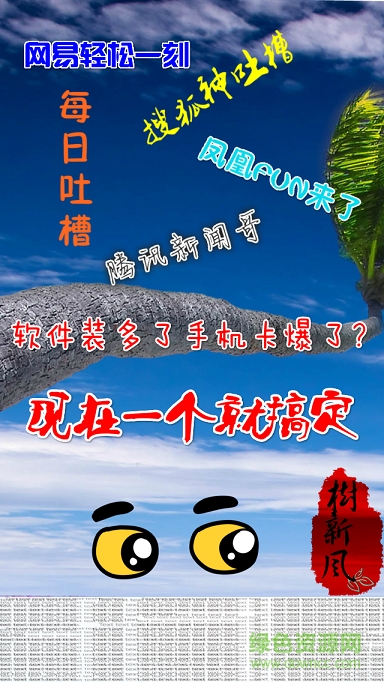 樹新風(fēng)app