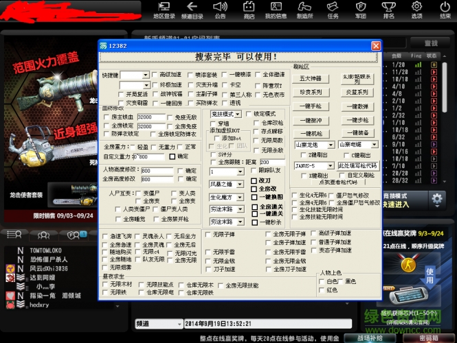 csol小志刷槍輔助軟件 csol小志輔助