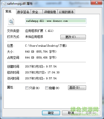 safehmpg.dll文件  0