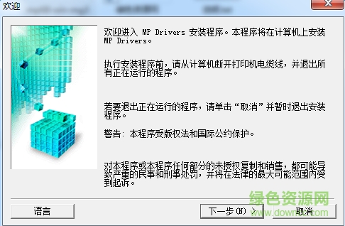 佳能canon mg3080打印一體機(jī)驅(qū)動 官網(wǎng)版 0