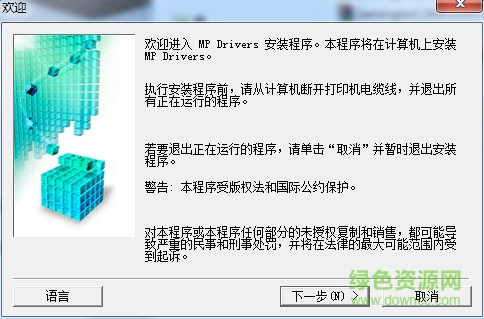 canon佳能ts8080打印機(jī)驅(qū)動(dòng) 官網(wǎng)版 0