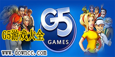 G5游戲