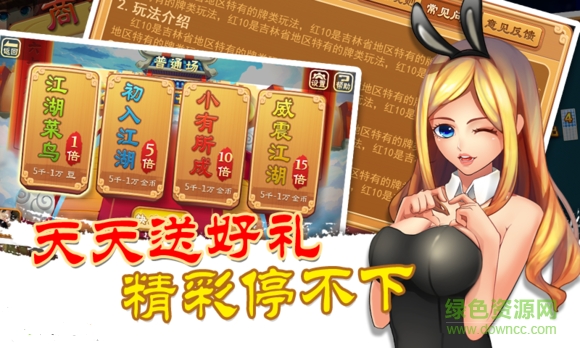 全民玩紅十手機(jī)版 v1.0 官方安卓版 0