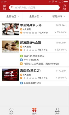 眾享團(tuán)手機(jī)版 v1.0.3  安卓版 0