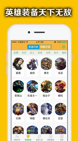 榮耀助手for王者榮耀 v1.6.3 安卓版 0
