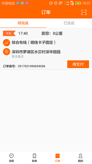 釘咣機器人師傅端