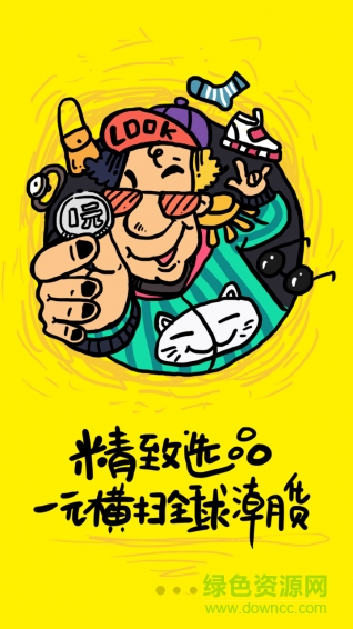 趣樂(lè)購(gòu)?qiáng)Z寶手機(jī)版 趣樂(lè)購(gòu)?qiáng)Z寶手機(jī)版