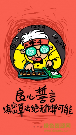 趣樂(lè)購(gòu)?qiáng)Z寶手機(jī)版 v1.5.5 安卓版 3