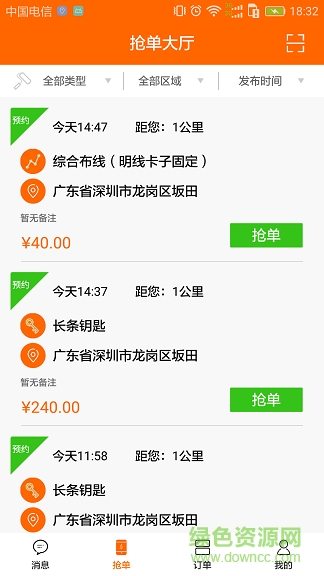 钉咣机器人师傅端 v1.0.0 安卓版0