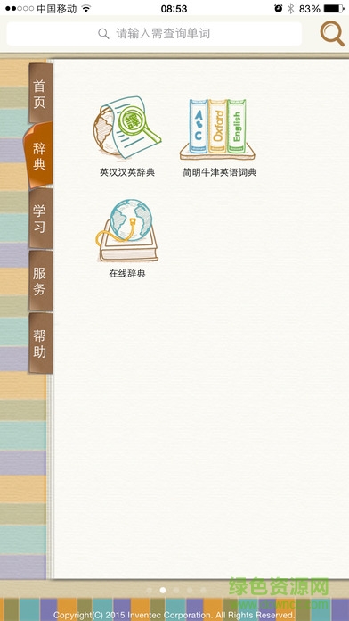 dr.eye云端免費(fèi)版 v2.4.2 安卓版 0