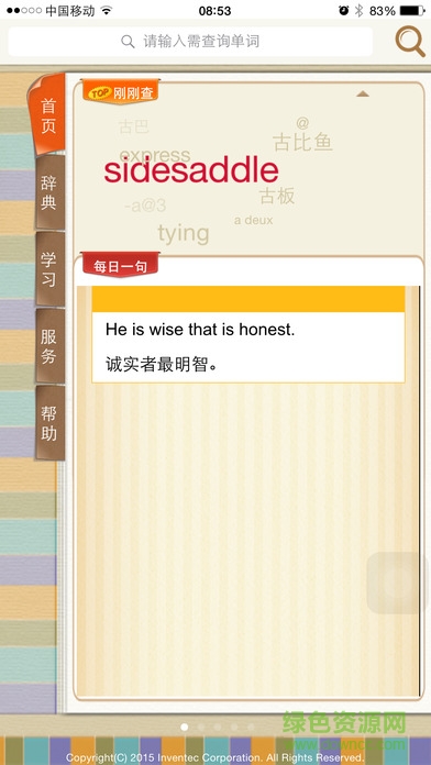 dr.eye云端免費(fèi)版 v2.4.2 安卓版 1