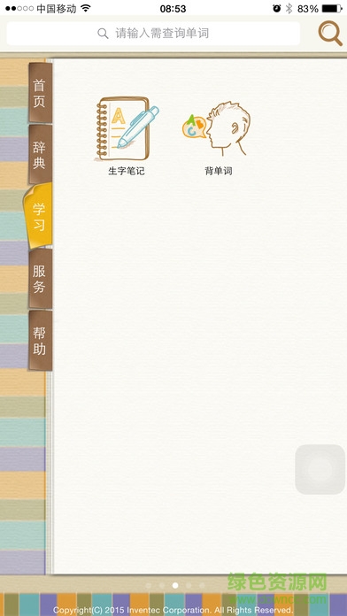 dr.eye云端免費(fèi)版 v2.4.2 安卓版 3