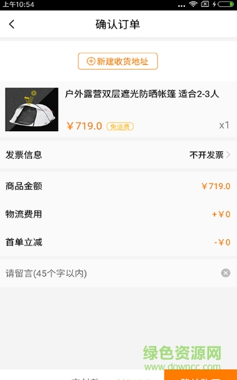 百發(fā)小鋪app