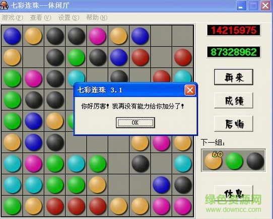 七彩連珠小游戲在線網 v2017 最新版 0