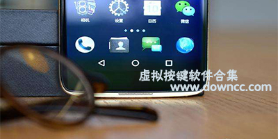 安卓虛擬按鍵軟件下載-虛擬按鍵大師-安卓底部虛擬按鍵apk