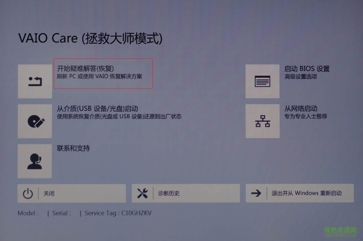 索尼vaio care拯救大師 v8.4.3 官方最新版 0