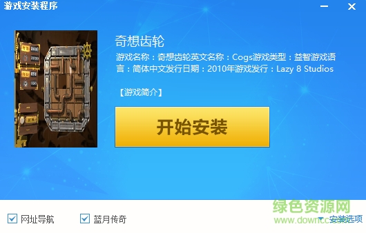 奇想齒輪 奇想齒輪